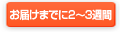 おすすめ