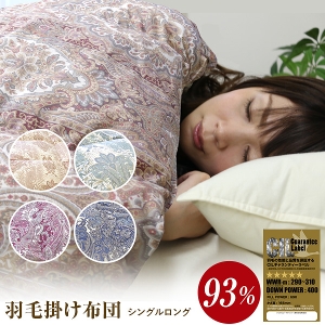 羽毛布団 送料無料 シングルロングサイズ 150×210cm 【訳ありお買得