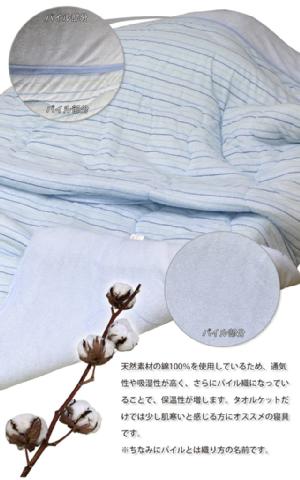 cotton 炩 pC ^Izc  (P3-041) VO 135~185cm yIׂ2Fz