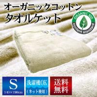 yzAt@ Organic Cotton 炩^IPbg VOTCY 140~190cm iT-061jI[KjbN