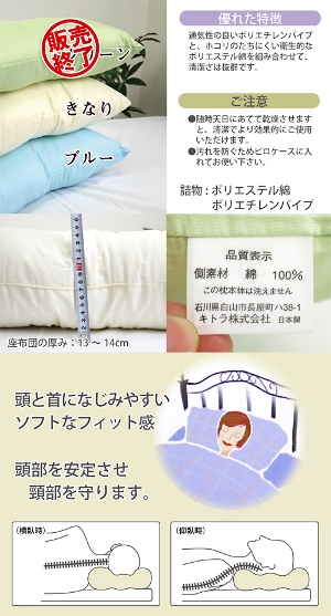 枕 43×120cm 日本製 頸椎安定型半パイプ枕【ロング】 キナリ ブルー 