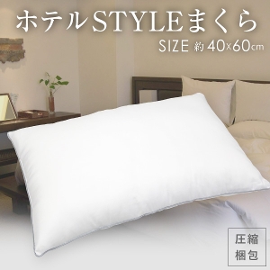   zeX^Cs[ X^_[h 40~60~i}`j4cm standard HOTEL STYLE PILLOW 􂦂 EHbVu܂  _炩 }CNt@Co[킽 Hotel Style Pillow
