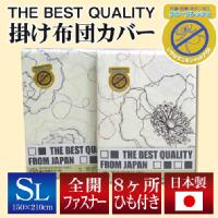 THE BEST QUALITY 掛け布団カバー シングルロング 150×210cm ロザージュ 花柄 （選べる2色） 綿100％ 防縮加工 日本製