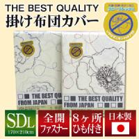 THE BEST QUALITY 掛け布団カバー セミダブルロング 170×210cm ロザージュ 花柄 （選べる2色） 綿100％ 防縮加工 日本製