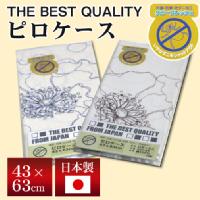 【２枚までネコポス対応】THE BEST QUALITY まくらカバー 43×63cm ロザージュ 花柄 （選べる2色） 綿100％ 防縮加工 日本製