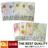 THE BEST QUALITY 掛け布団カバー クイーンロング 210×210cm フルート 柄 （選べる2色） 綿100％ 防縮加工 日本製