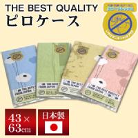THE BEST QUALITY まくらカバー 43×63cm ポピー （選べる4色） 花柄 綿100％ 防縮加工 日本製