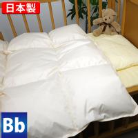 洗える 羽毛布団 ベビー用サイズ 100×125cm ホワイトダックダウン85％ 日本製 （8020BB）