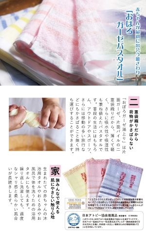 【最安値に挑戦！】日本製 おぼろガーゼ湯上り/バスタオル/薄手 片面パイル片面ガーゼで乾きやすく柔らかな肌触り