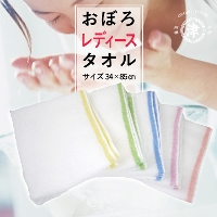 【最安値に挑戦！】日本製 おぼろレディースタオル/フェイスタオル/薄手 40番手の細糸で乾きやすく柔らかな肌触り