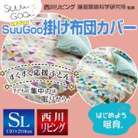 yňlɒIz샊rO Suu Goo X[O[ |ӂƂJo[(SG-01) VOOTCY 150~210cm