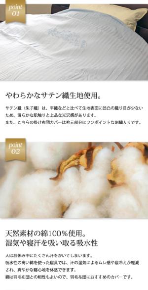 京都西川 綿100％ サテン織生地使用 掛けふとんカバー （6002-61