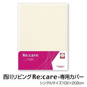 シングルサイズ102×202cm【西川リビング】 Re:care リケア専用敷き ...