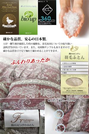 羽毛布団 2層式 西川リビング 【送料無料】ダブルロング 190×210cm