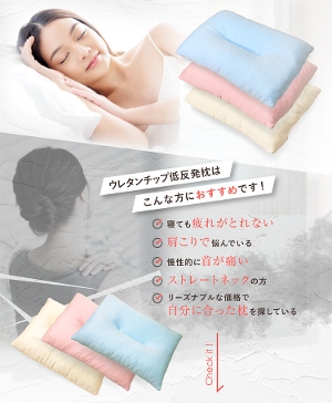【送料無料】 低反発チップ枕  (THC-N35) 約35×50cm くぼみ型 ウレタン まくら 選べる3色