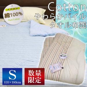 cotton 炩 pC ^Izc  (P3-041) VO 135~185cm yIׂ2Fz