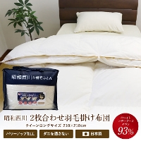 超寝具店ヌノヤ本店の有名ブランド西川羽毛布団の販売特集ページ