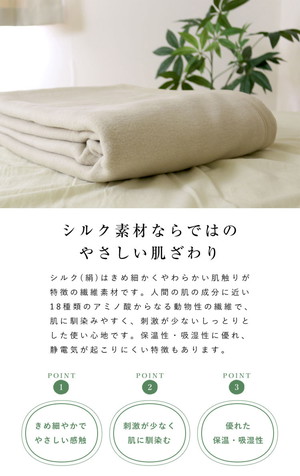 送料無料】京都西川シルク毛布（SGR-N25002) シングル 140×200cm 日本 ...
