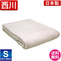 【激安！最安値に挑戦中！】【健康繊維！シルク100％】西川シルク毛布（SCN-0503）シングルサイズ・高級シルク毛布・絹毛布・絹１００％ 